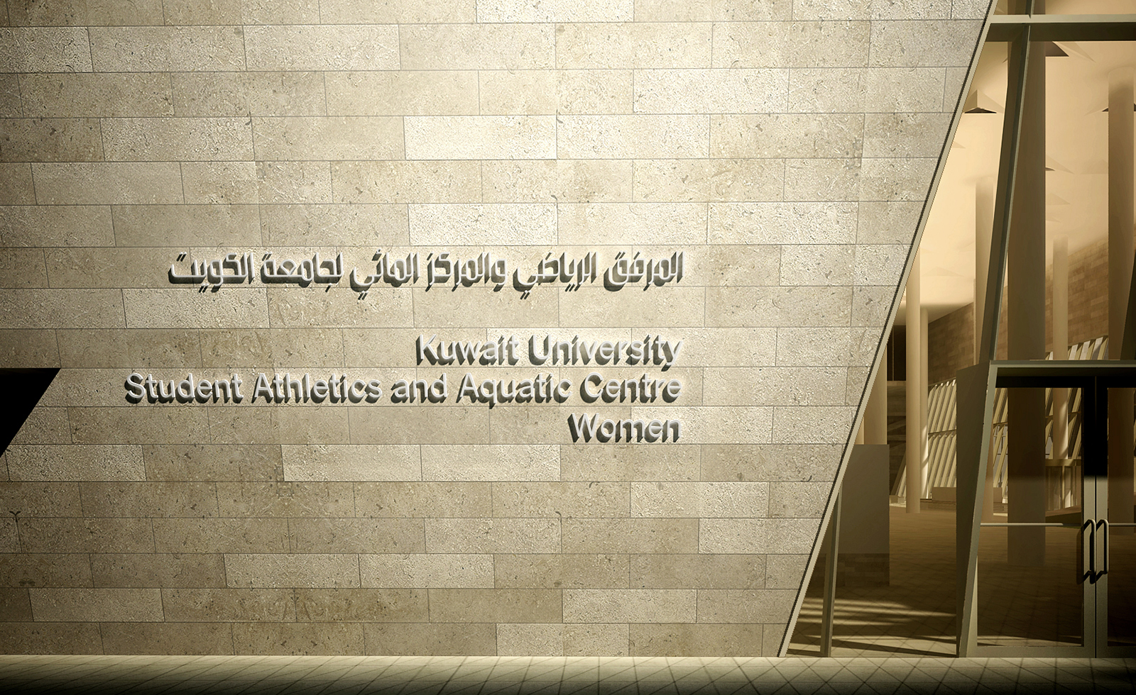 Kuwait University, Students Activities and Athletic Facilities