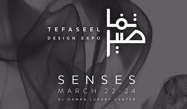 Tefaseel Design Exhibit 2017